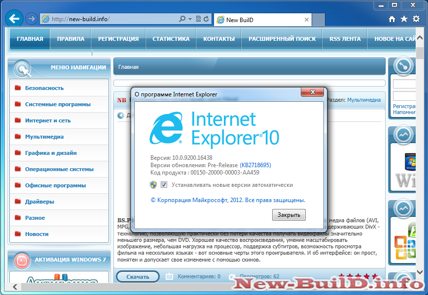 Internet Explorer 5 Русский