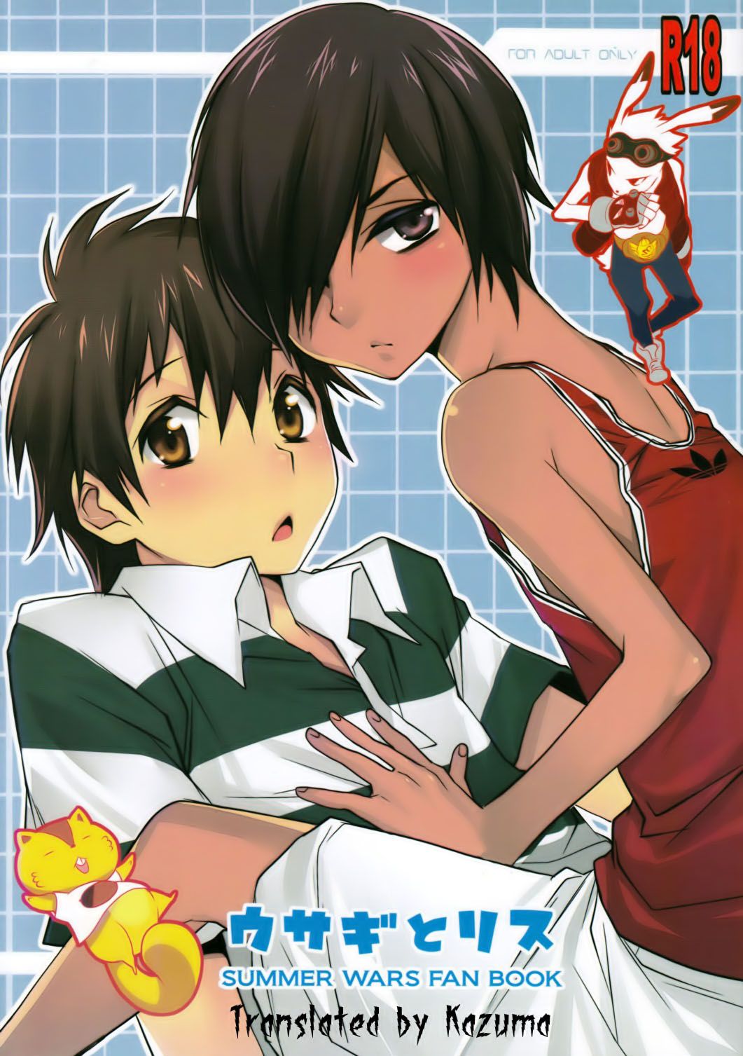 Usagi no Risu (Summer Wars) แปลโดย devilsky33 1