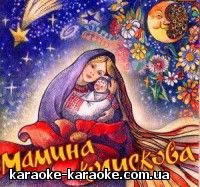 karaoke-karaoke.com.ua-e1347636473680.jpg