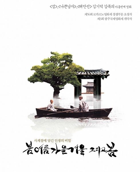 Bom Yeoreum Gaeul Gyeoul Geurigo Bom Dvd9