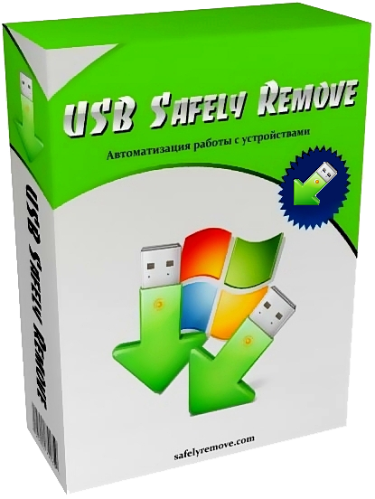 USB Safely Remove 5.2.2.1204 RePack by D!akov [Multi/Ru]