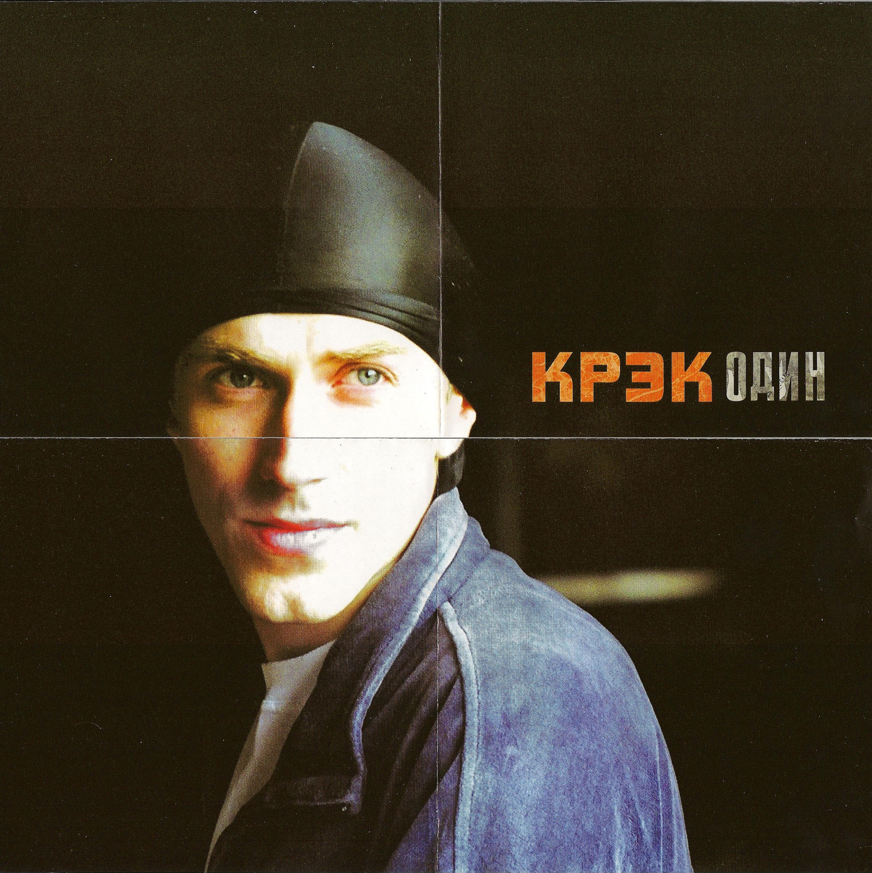 Крэк 6 Т svetilnikifraid