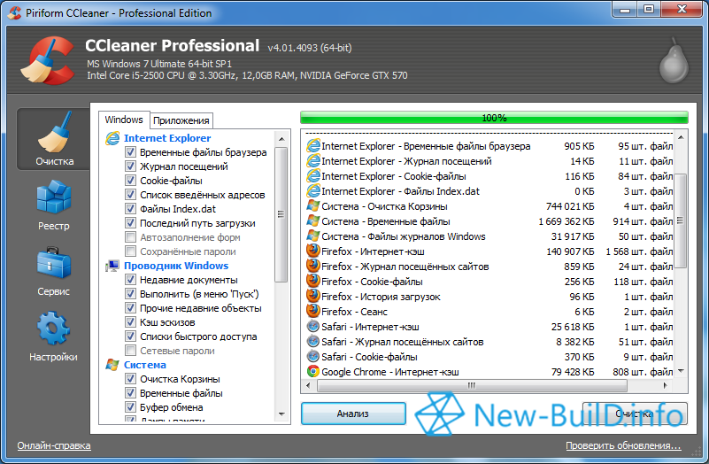 Ускорение работы интернета windows 7