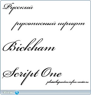 Bickham Script Three Шрифт