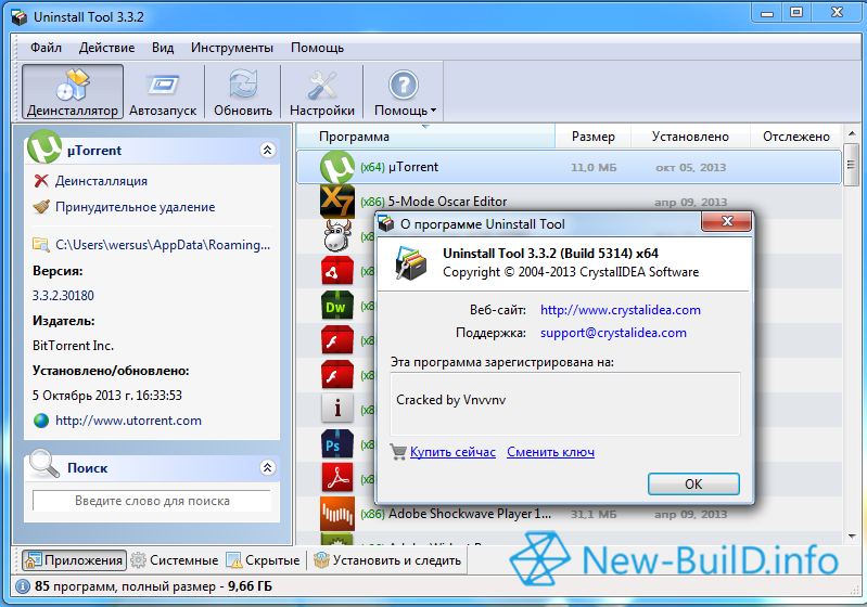 скачать кряк для uninstall tool скачать кряк для uninstall tool