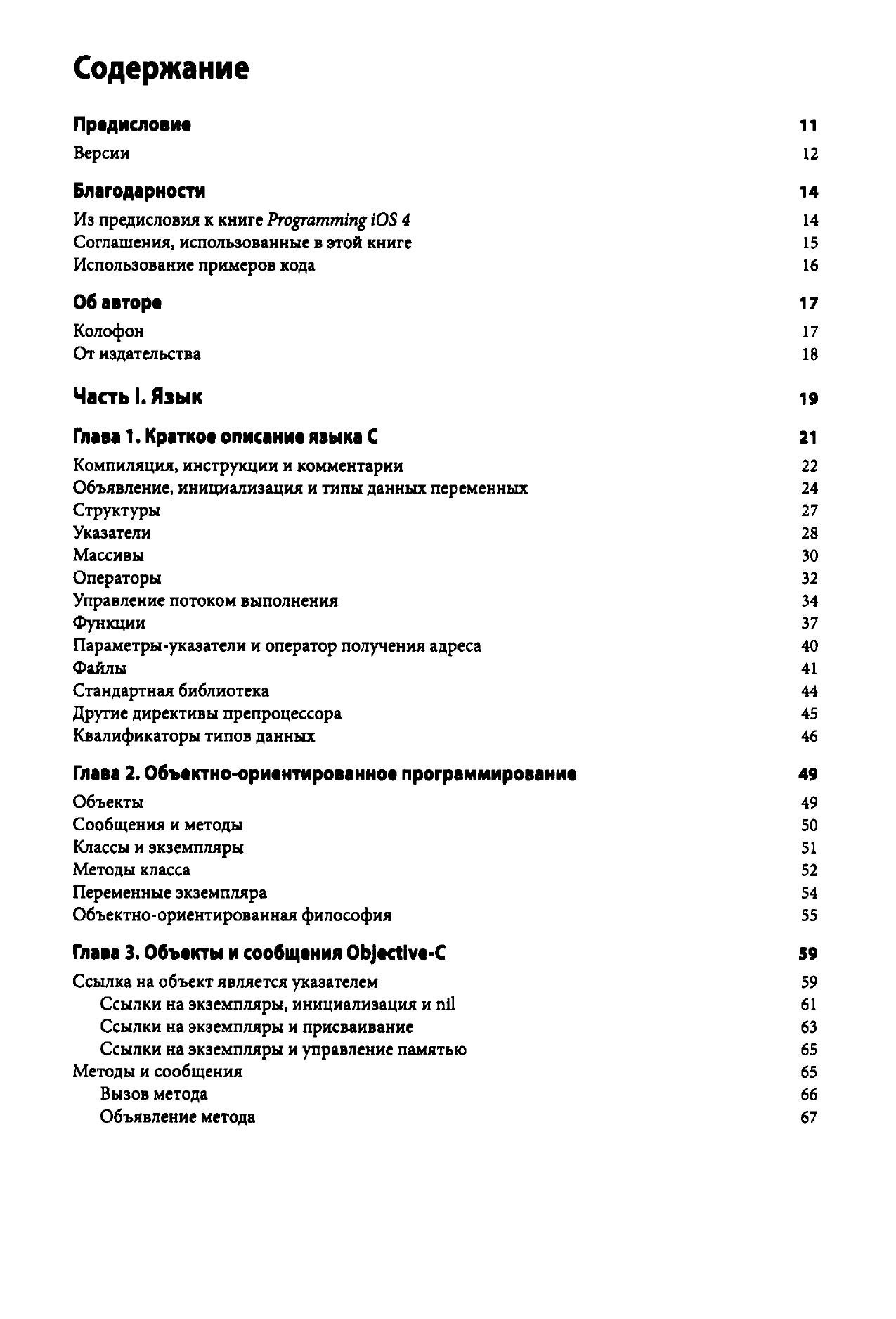 cephalosporins and penicillins chemistry and