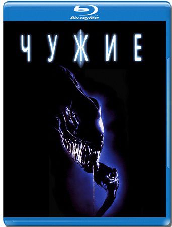 Чужие / Aliens (1986) DVDRip / DVO / 1.37 GB