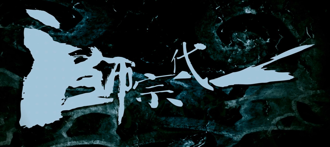 Velikii master (1).png