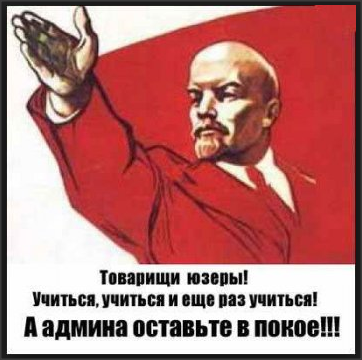 С Днем Сисадмина! С Днем Сисадмина!