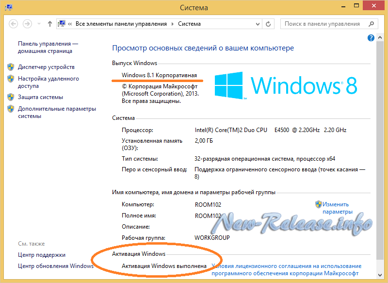 Инструкция Пользователя Windows 8
