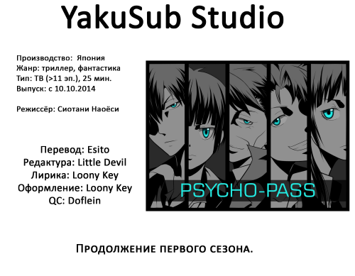 Psycho-Pass 2  D51a3f2b3bf90d414b65e1aea72e3a90