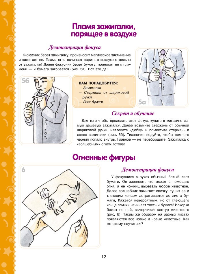 Фокус изображения 76