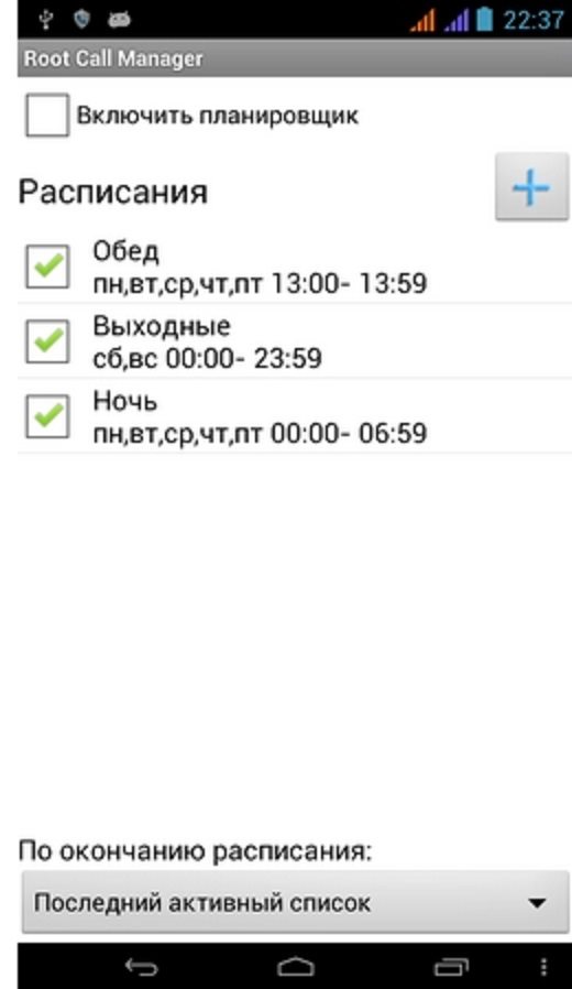 Не Работает Исходящий Вызов Андроид