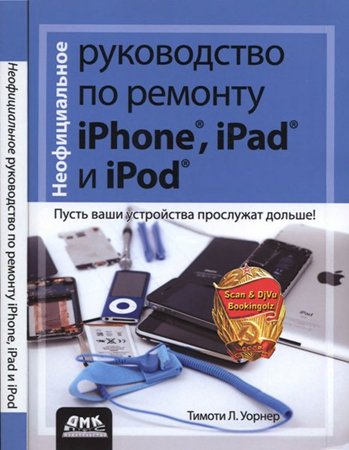     Iphone Ipad  Ipod   -  2