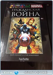 Marvel Официальная коллекция комиксов №39 - Гражданская война