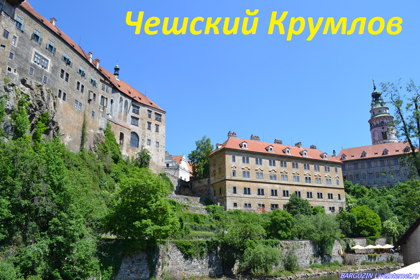 Крумловский замок на Влтаве в Чехии