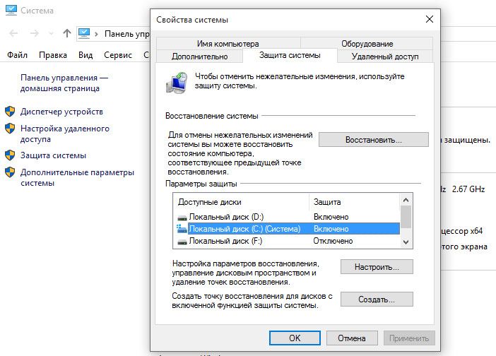 Windows 10 по умолчанию не создаёт точки восстановления системы
