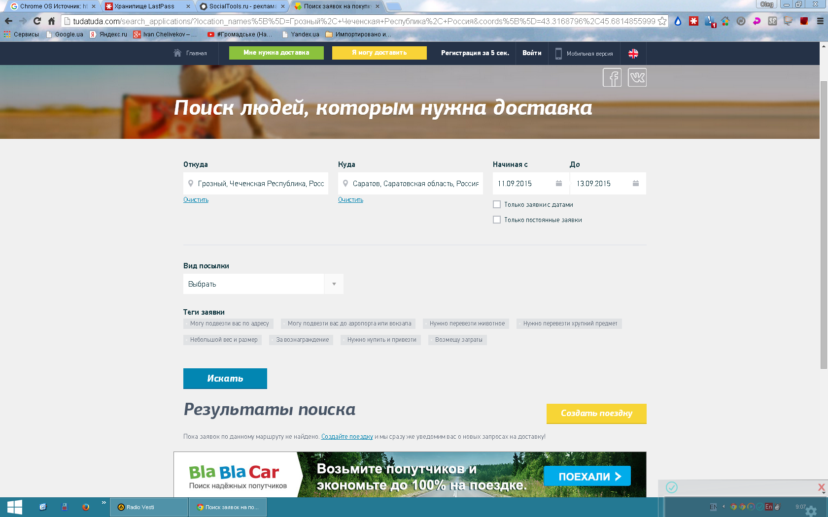 Как сделать поиск на странице