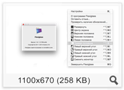 Flexiglass 1.6.1 (2016) Multi/Rus Flexiglass 1.6.1 (2016) Multi/Rus