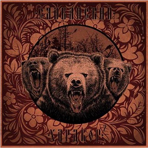 Download Torrent Grizzly Bear