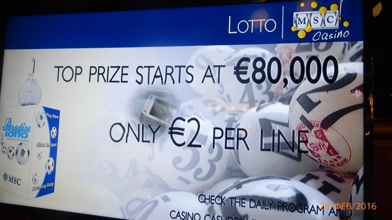 "Фантазия" в Средиземноморском круизе в феврале 2016 года