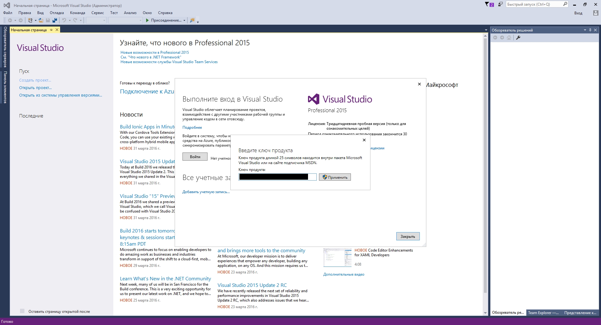 Visual Studio Enterprise Скачать