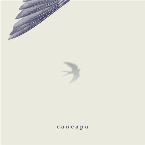 сансара скачать торрент