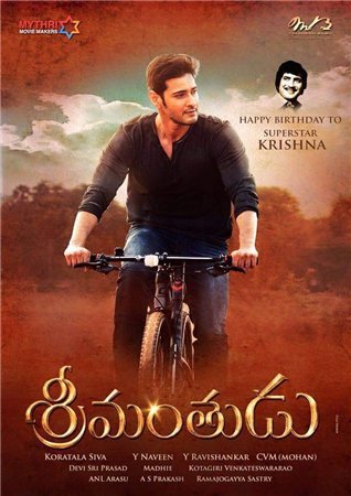 Миллионер / Srimanthudu (2015) HDRip