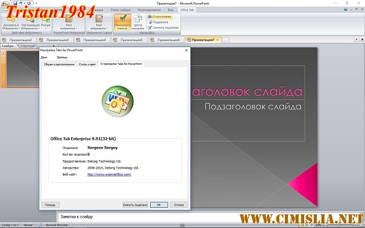 Microsoft Office 2007 Enterprise Hungarian Isolation