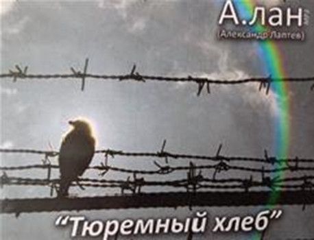 Скачать сборник тюремные песни