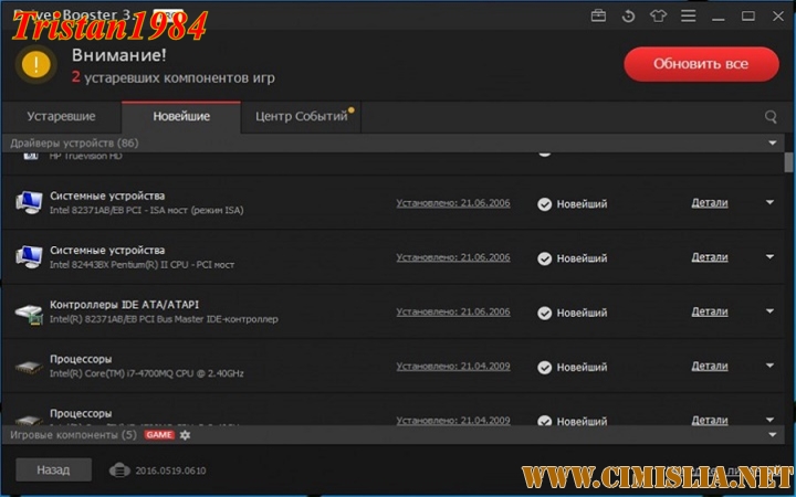 iobit driver booster pro 3 1 0 332 final rus iobit driver booster pro 3 1 0 332 final rus