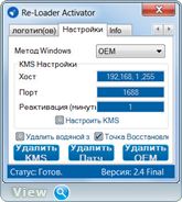 Re-Loader Activator 2.4 Final (x86-x64) (2016) Multi/Rus Re-Loader Activator 2.4 Final (x86-x64) (2016) Multi/Rus