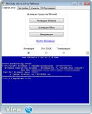 KMSAuto Lite 1.2.8 Portable (x86-x64) (2016) Multi/Rus KMSAuto Lite 1.2.8 Portable (x86-x64) (2016) Multi/Rus