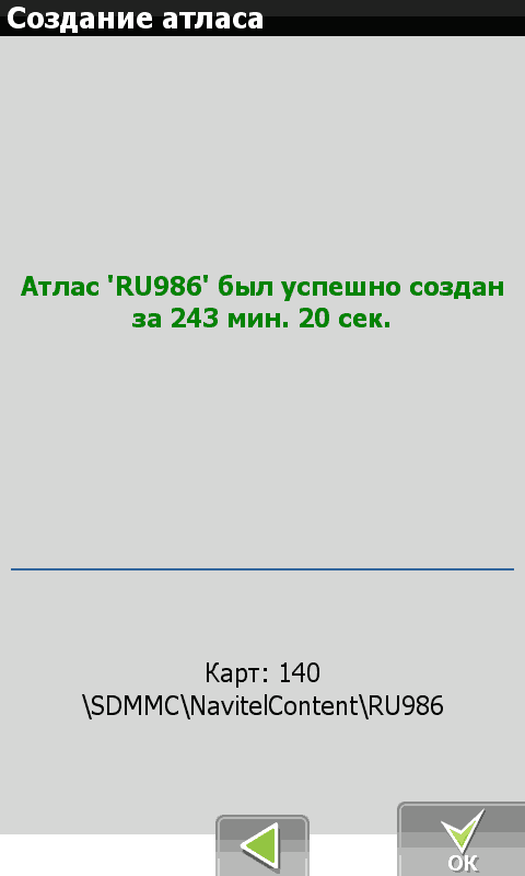 Как создать атлас в navitel навигатор