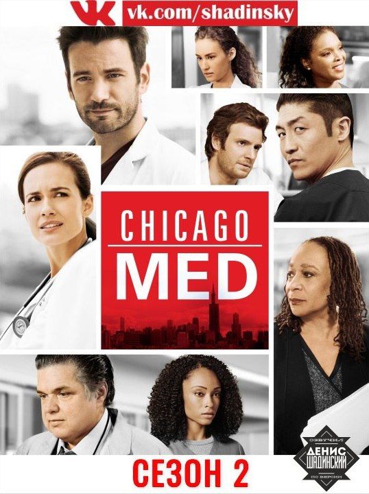   / Chicago Med [2 ] (2016) WEB-DL 1080p | A | 