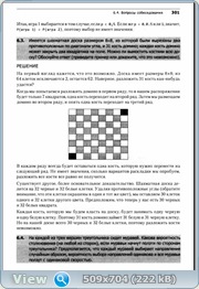 Гейл Макдауэлл | Карьера программиста, 6-е издание (2016) (PDF) Гейл Макдауэлл | Карьера программиста, 6-е издание (2016) (PDF)