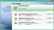Symantec Endpoint Protection 14.0.1904.0000 (x86-x64) (2016) Rus Symantec Endpoint Protection 14.0.1904.0000 (x86-x64) (2016) Rus