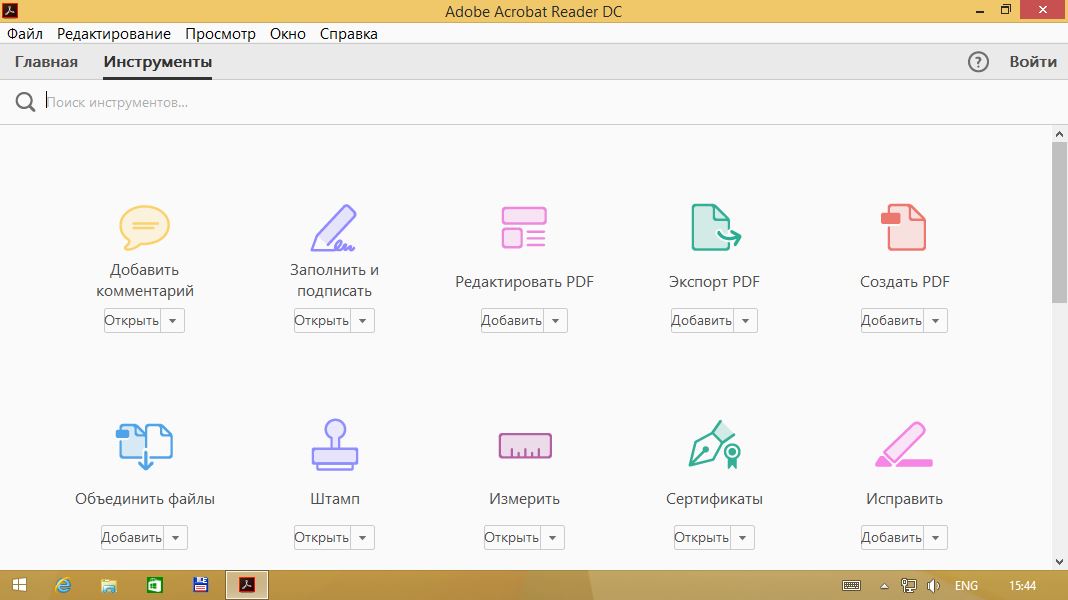 Adobe Reader 64 скачать торрент - картинка 2