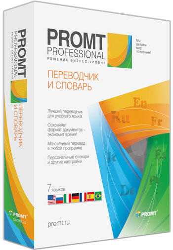 promt professional expert 12 build 12.0.20 торрент