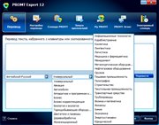 Promt 12 Dictionaries Collection RePack by MKN (x86-x64) (2016) Multi/Rus Promt 12 Dictionaries Collection RePack by MKN (x86-x64) (2016) Multi/Rus