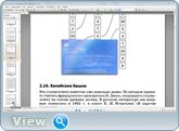 PDF-XChange Viewer Pro 2.5.319.0 RePack (& Portable) by D!akov (x86-x64) (2016) {Multi/Rus} PDF-XChange Viewer Pro 2.5.319.0 RePack (& Portable) by D!akov (x86-x64) (2016) {Multi/Rus}