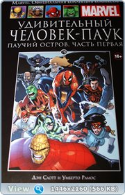 Marvel Официальная коллекция комиксов №78 - Паучий остров. Книга 1
