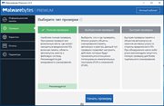 Malwarebytes Anti-Malware Premium 3.0.5.1299 RePack by KpoJIuK (x86-x64) (2016) Multi/Rus Malwarebytes Anti-Malware Premium 3.0.5.1299 RePack by KpoJIuK (x86-x64) (2016) Multi/Rus