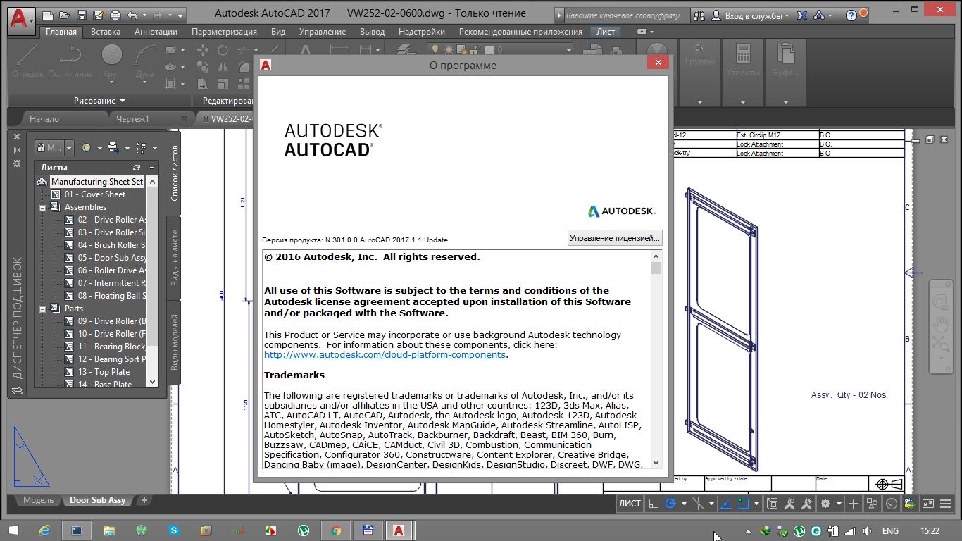 Autodesk AutoCAD 2017 [x32 X64] BRSHARES.iso