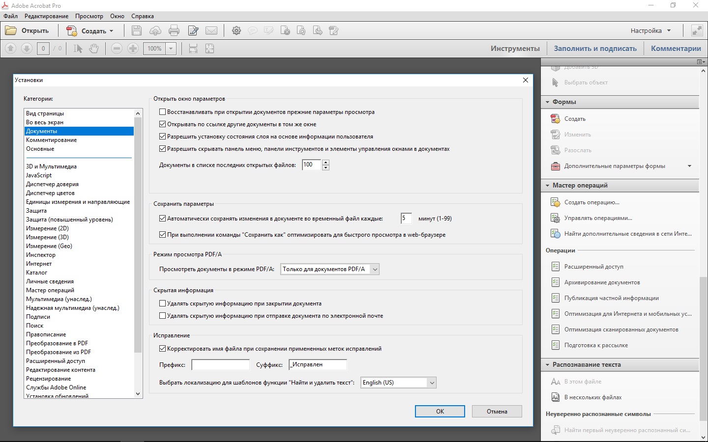 Adobe Acrobat XI Pro 11.0.7 Multilanguage [ChingLiu] 64 Bit