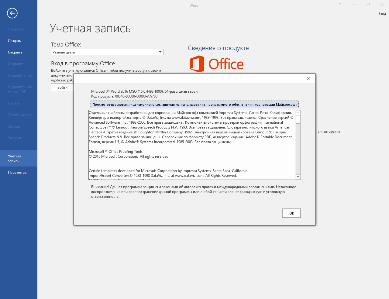 Microsoft Office 2016 Permanent Activator Ultimate 1.7 - CrackzSoft q Microsoft Office 2016 Permanent Activator Ultimate 1.7 - CrackzSoft