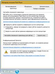 Adobe Flash Player 26.0.0.94 Beta (x86-x64) (2017) Multi/Rus