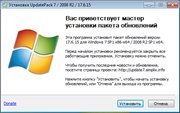 Набор обновлений UpdatePack7R2 для Windows 7 SP1 и Server 2008 R2 SP1 17.6.15 (x86-x64) (2017) {Multi/Rus}