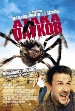 Атака пауков / Восьминогие твари / Eight Legged Freaks (2002) WEB-DL 1080p Атака пауков / Восьминогие твари / Eight Legged Freaks (2002) WEB-DL 1080p