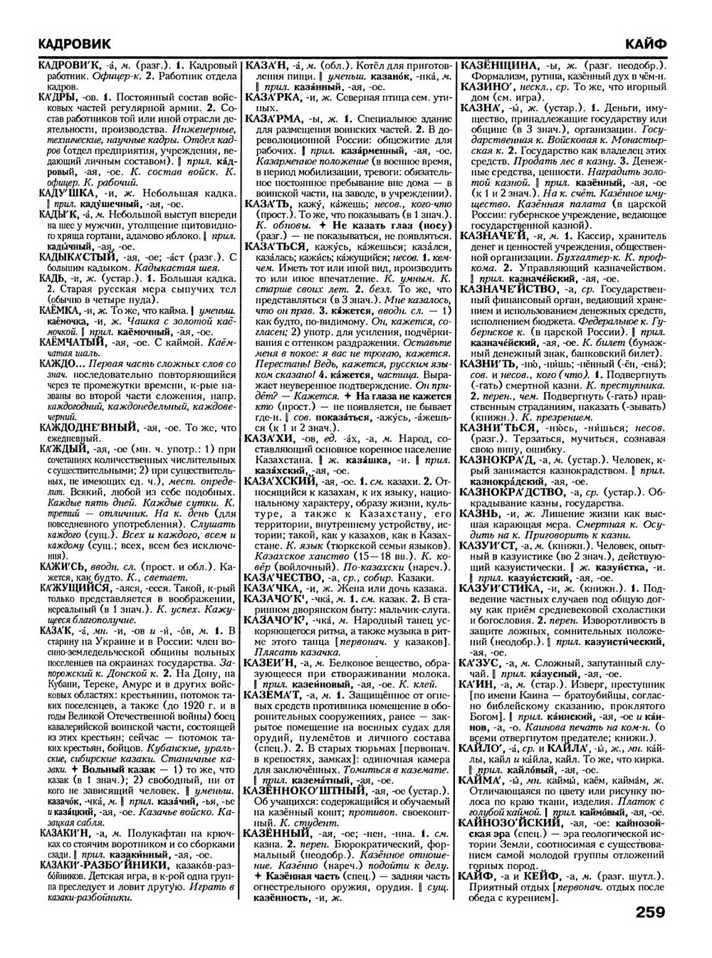 Русская грамматика 1980 pdf скачать